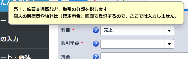 やよいのヘルプ